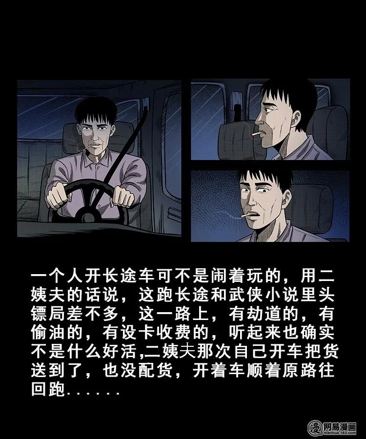 101 拖车6