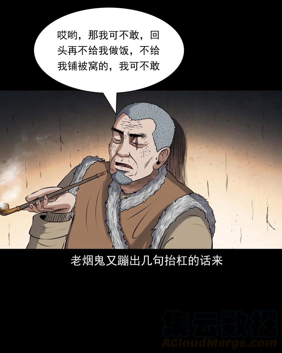 423 老烟鬼5024