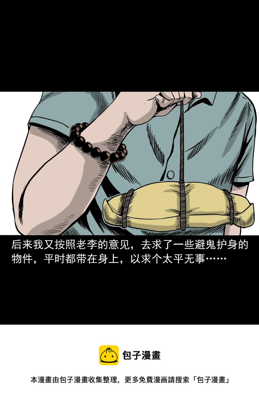 309 租房诡事97