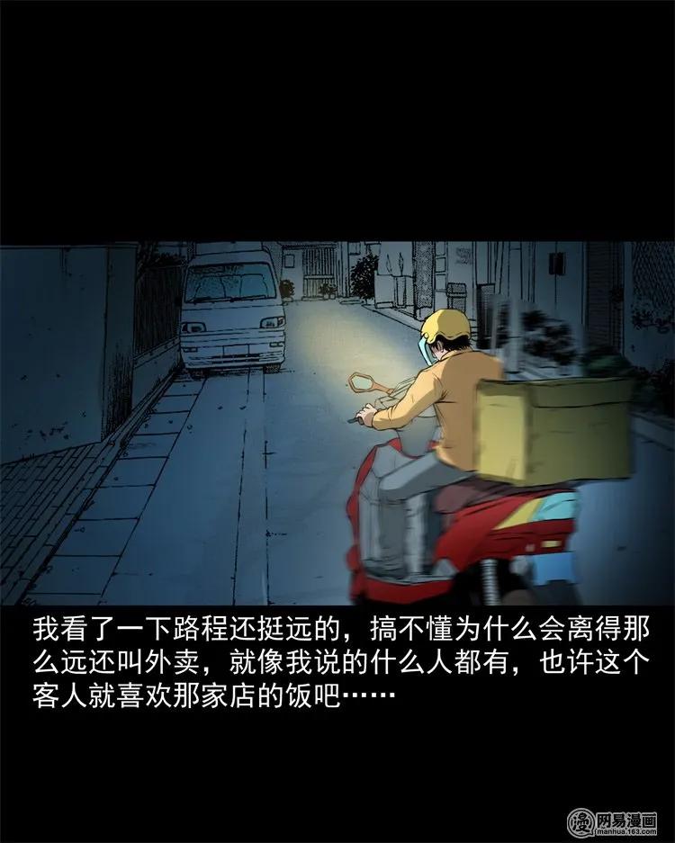 229 外卖小哥13