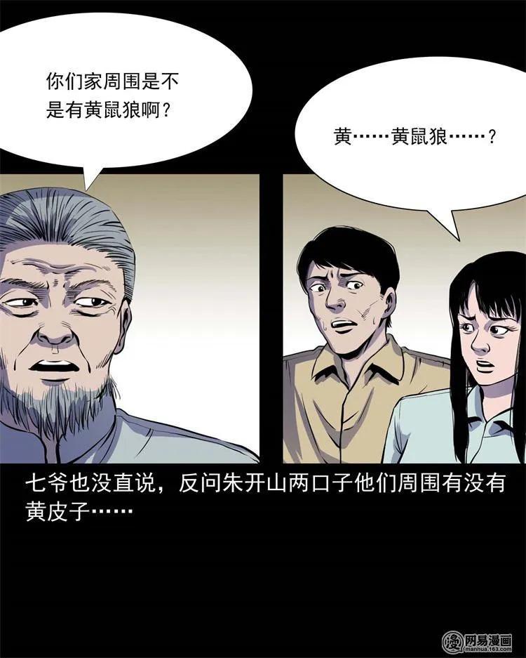 241 复活的孩子38