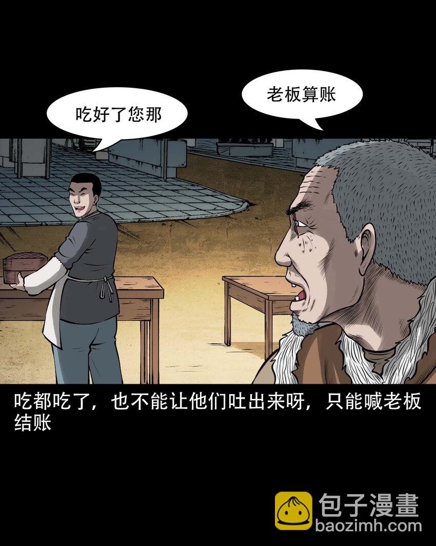 593 老烟鬼134话11