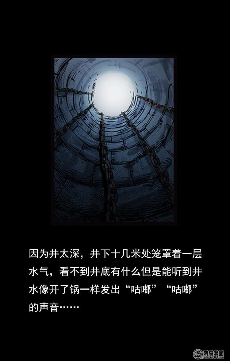 73 锁龙井（上）17