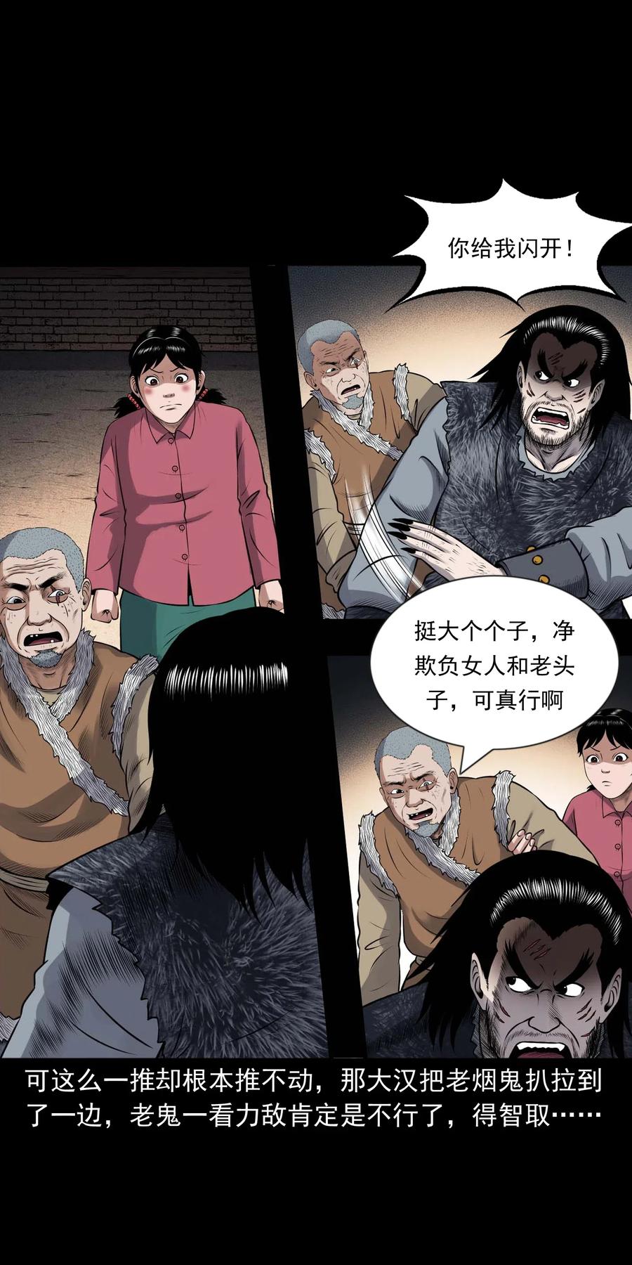431 老烟鬼543