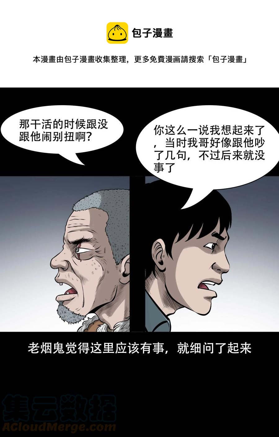 565 老烟鬼119话36