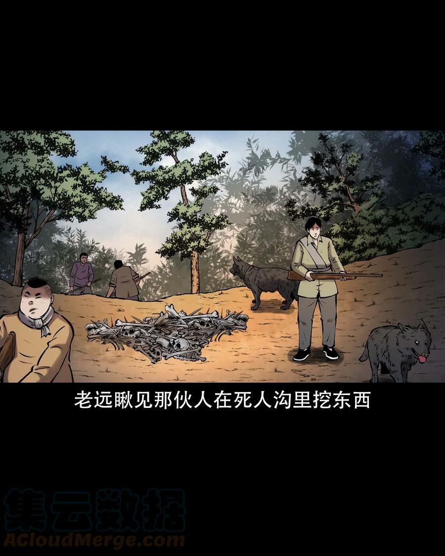 665 老烟鬼176话51