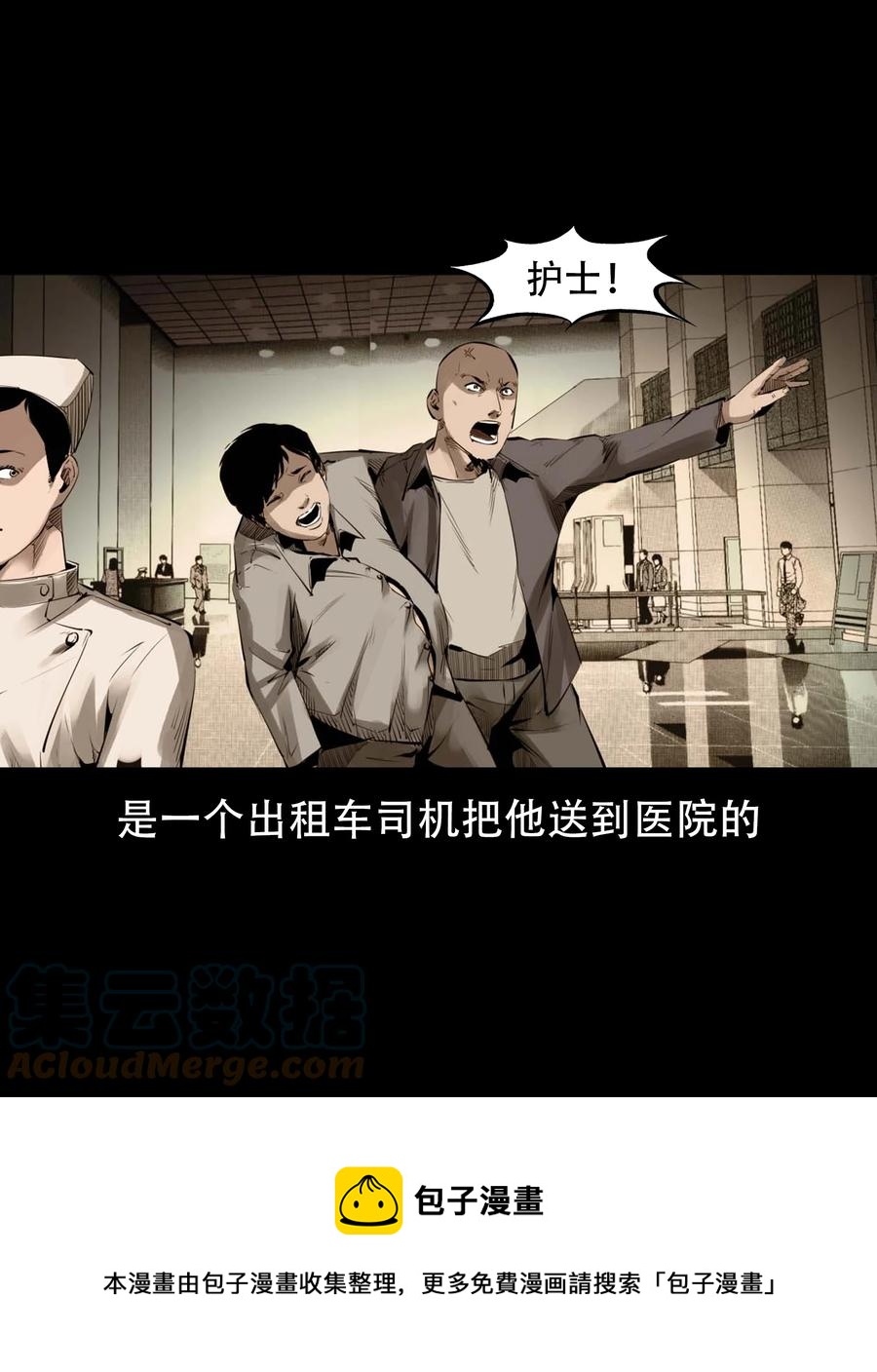 564 与鬼争食24