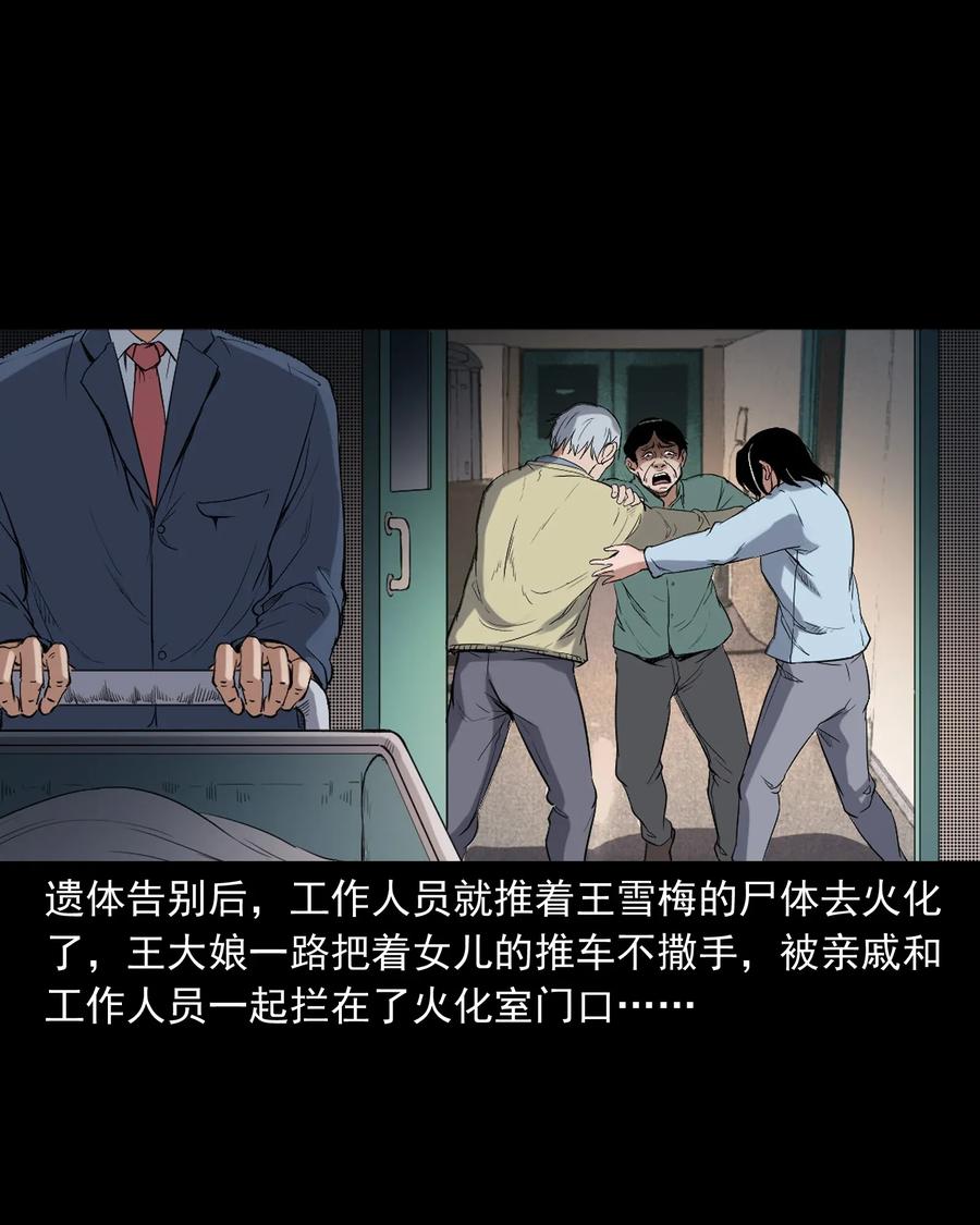 406 消失的尸体5
