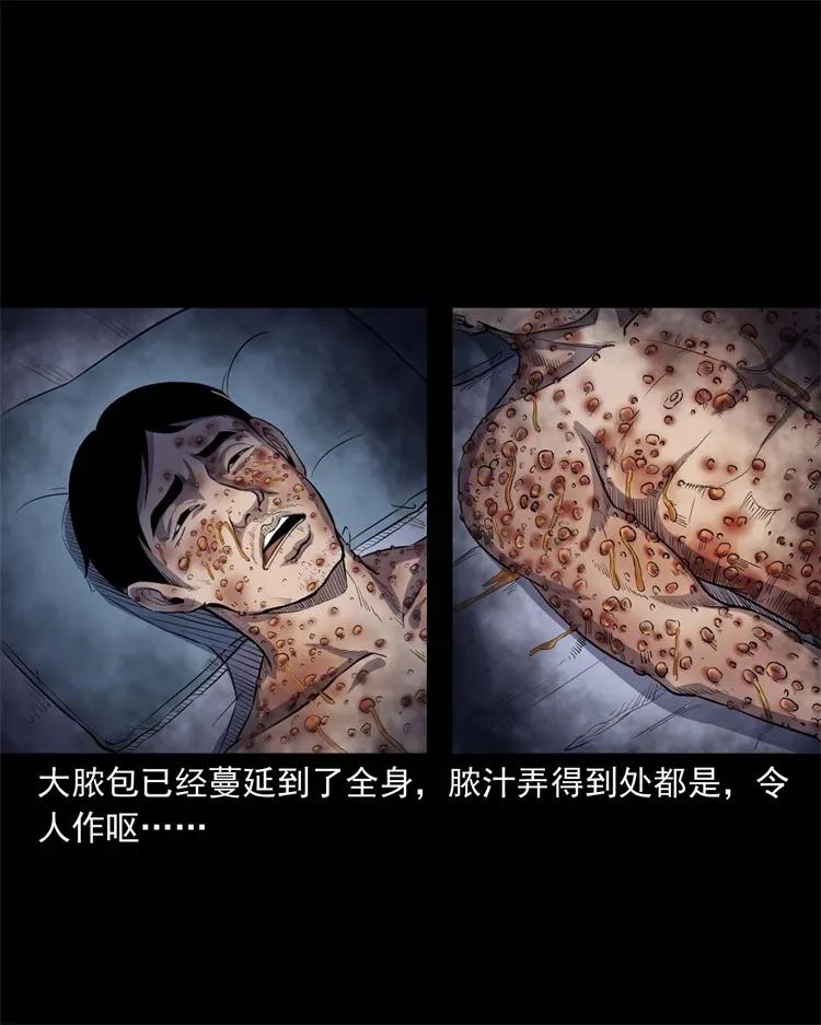 254 瘟神27