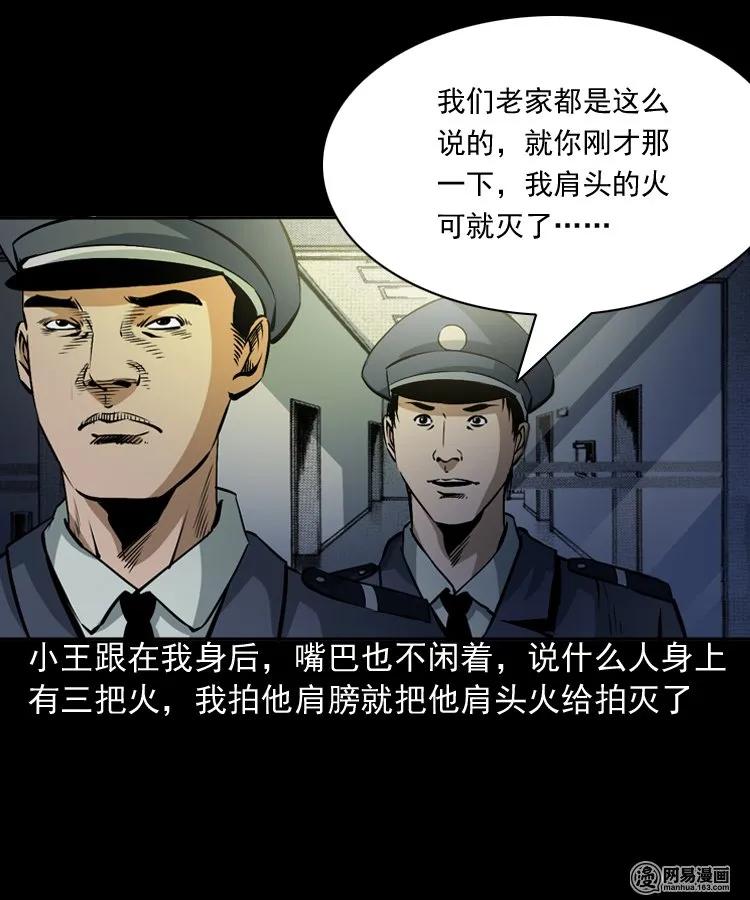 160 猛鬼大厦（上）10