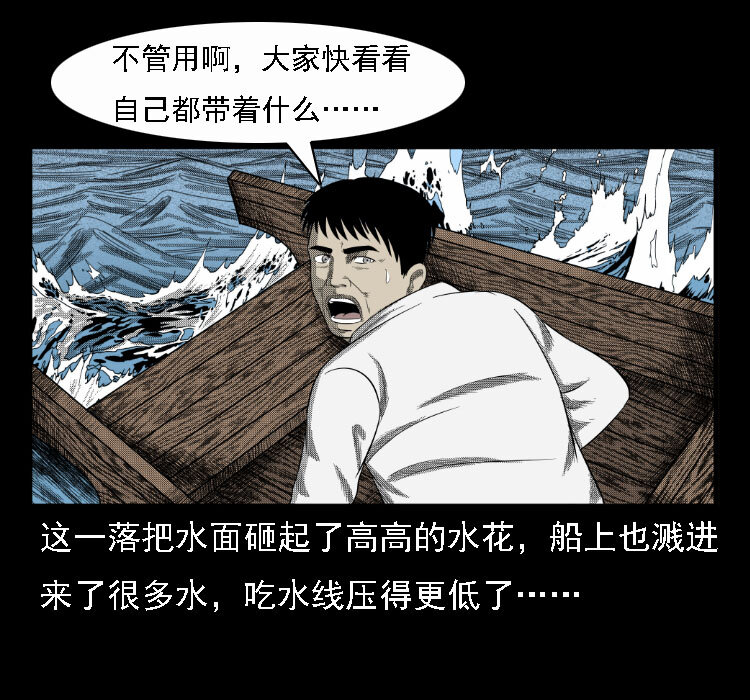 17 河妖49