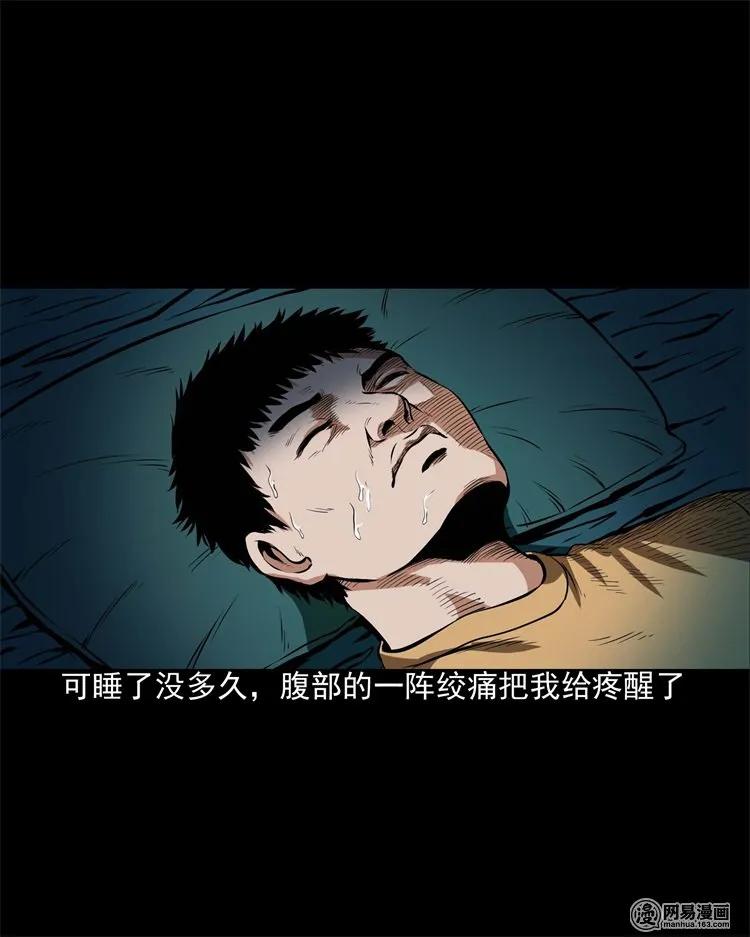 204 民宿惊魂29