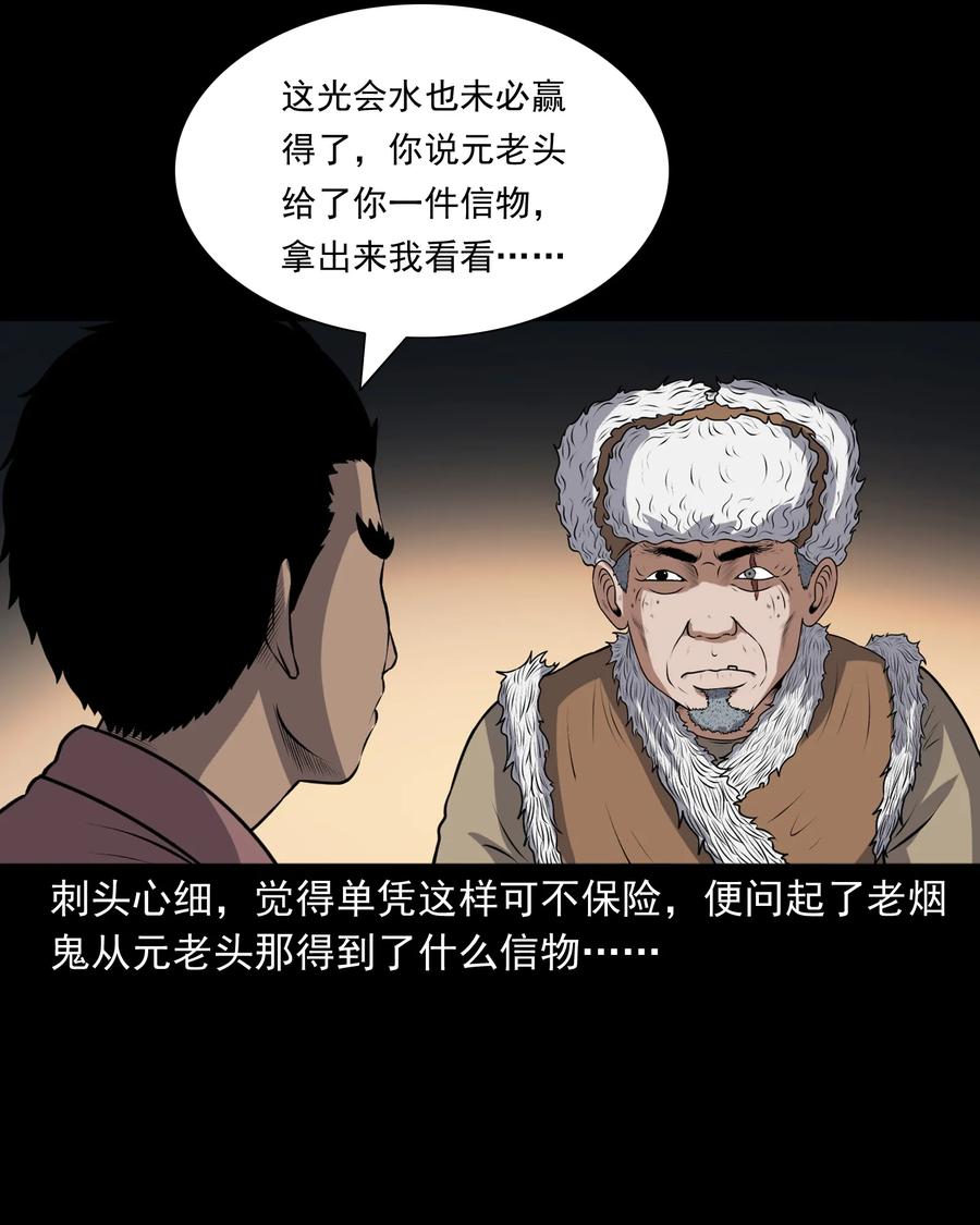 381 老烟鬼 2965
