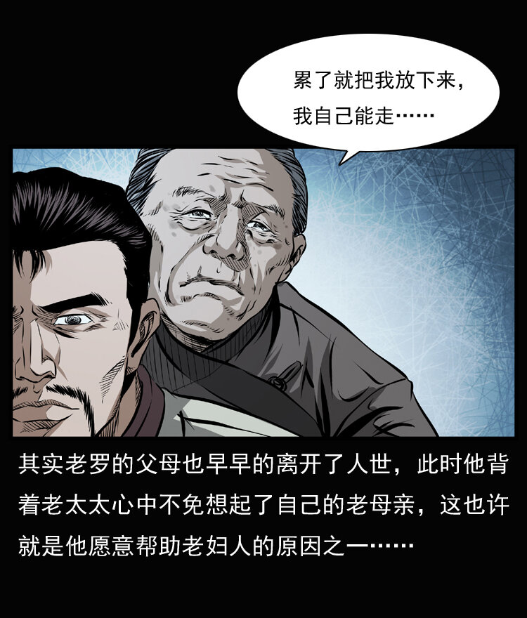 23 赤脚医生行善得宝29