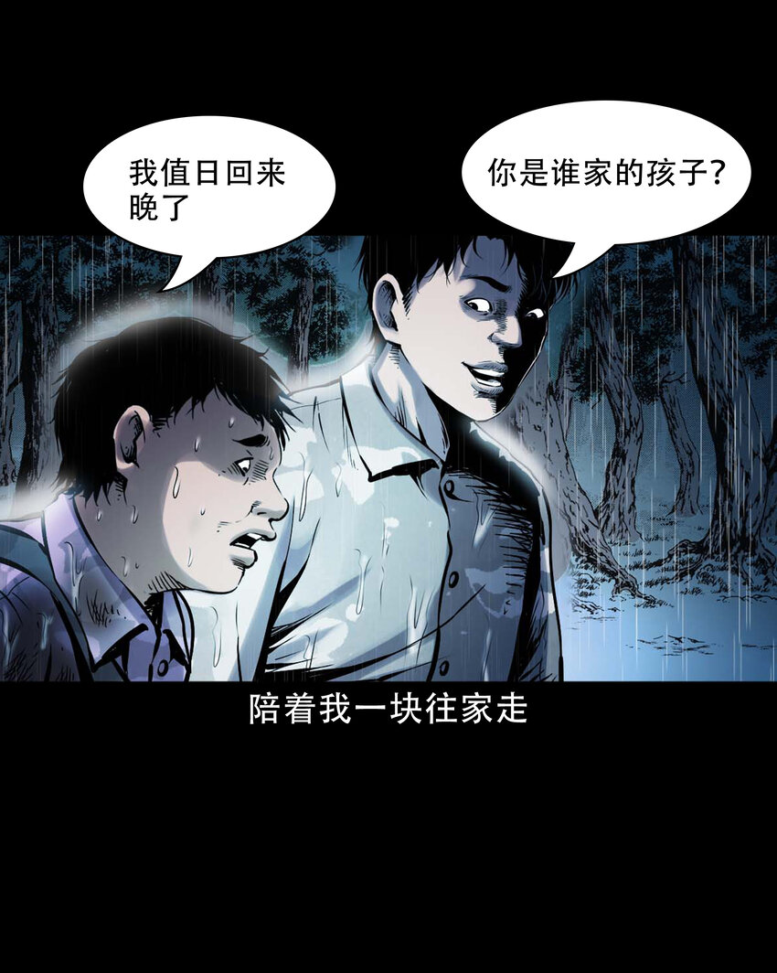 634 奇怪的小孩15