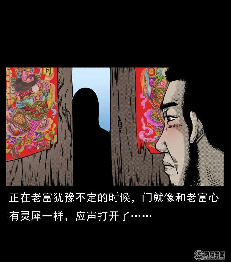 51 富一刀战黄妖（上）6