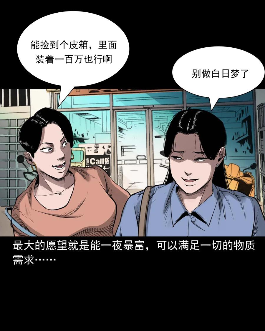 477 买命钱11