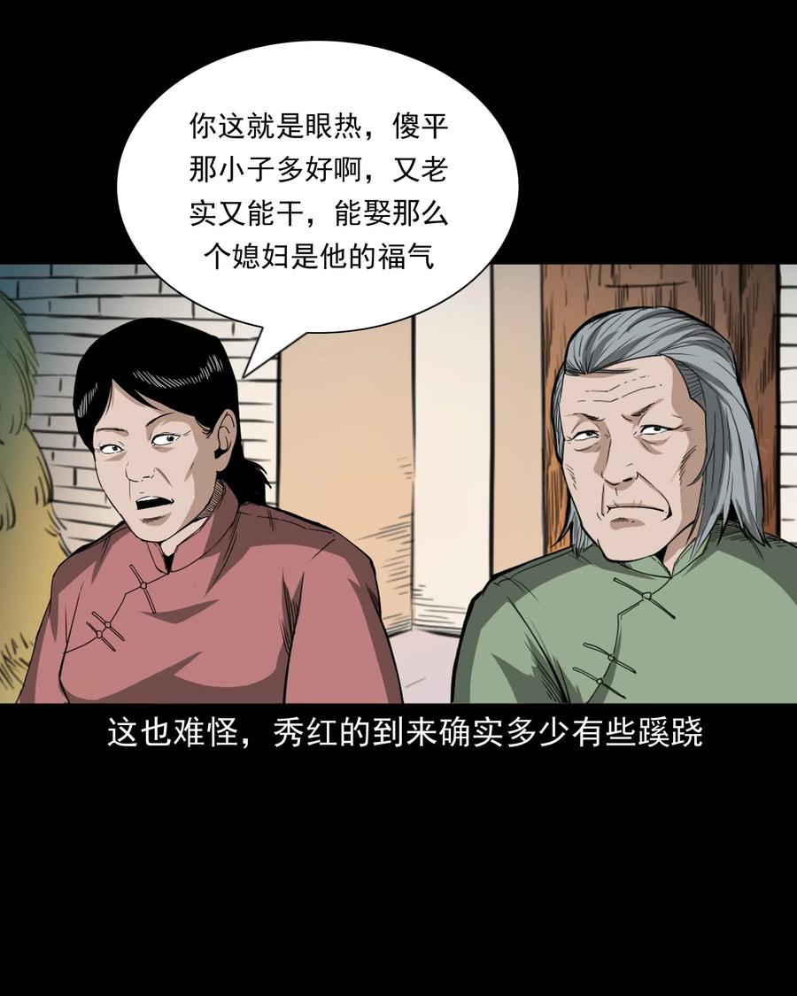 440 狐妻25