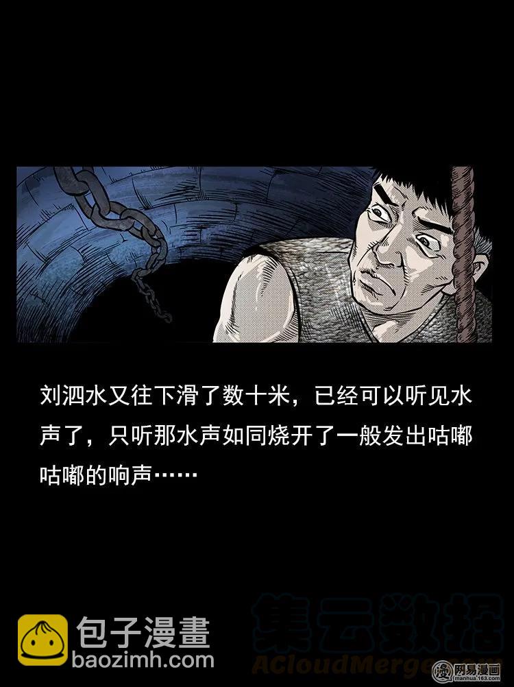 74 锁龙井（下）20
