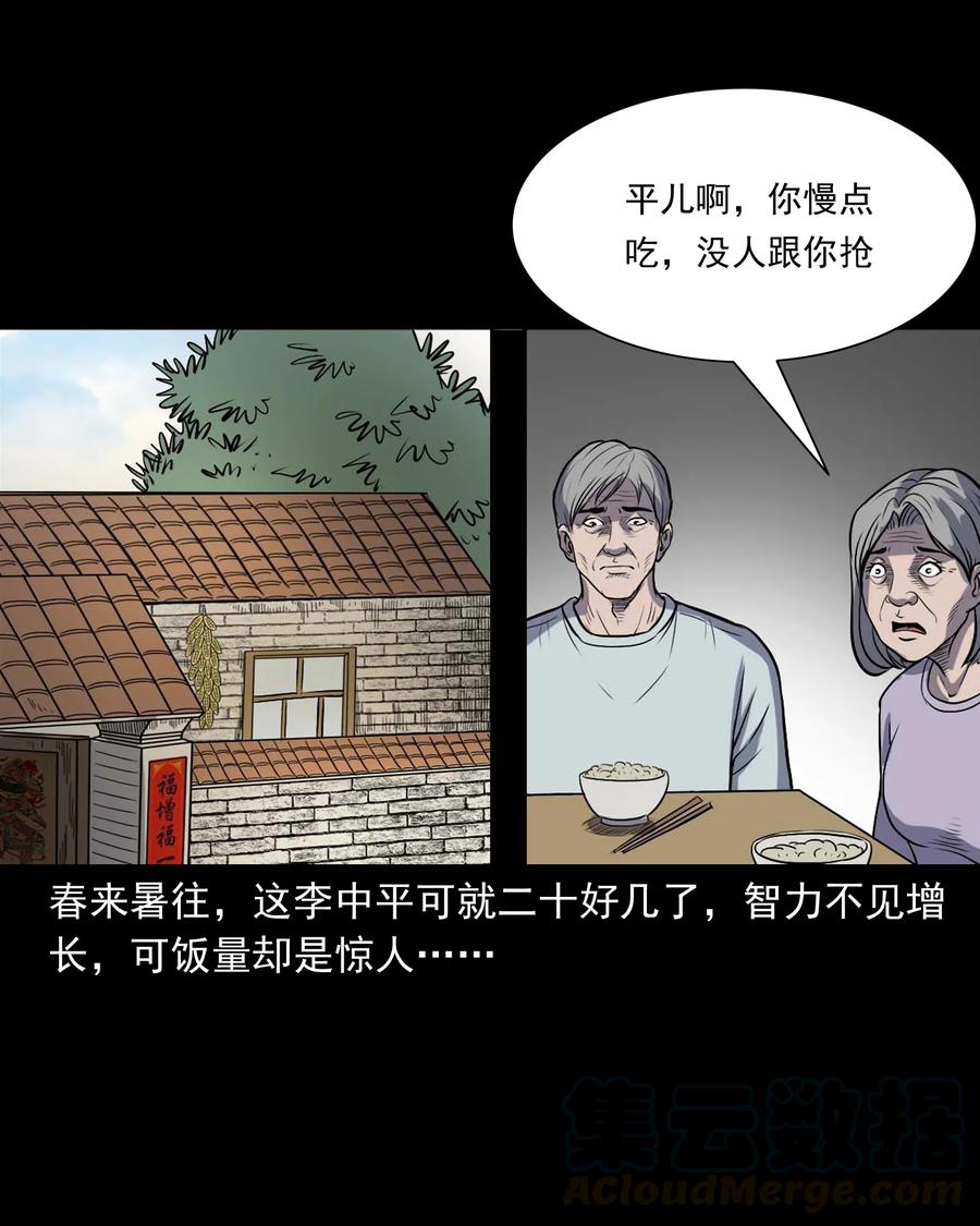 328 凶宅往事8