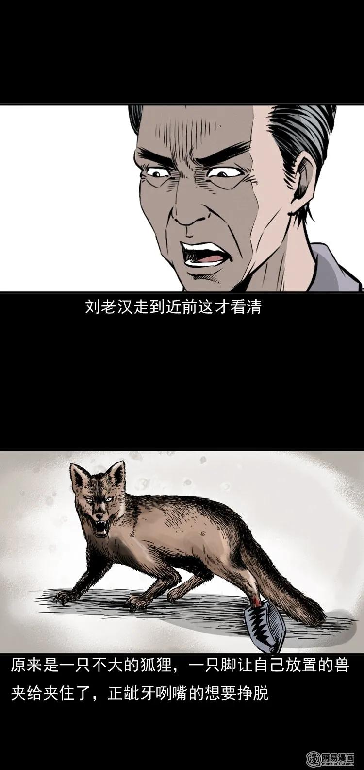 144 马疯子师徒捉妖（上）57