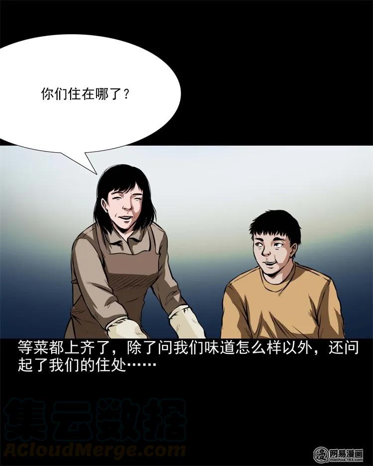 204 民宿惊魂20