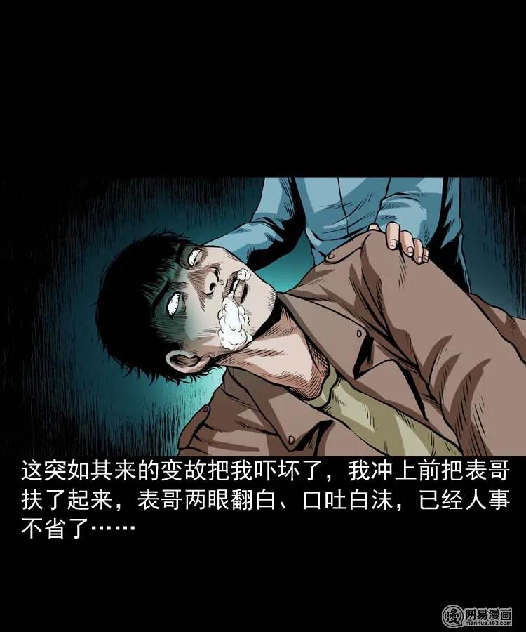 184 山神怒39
