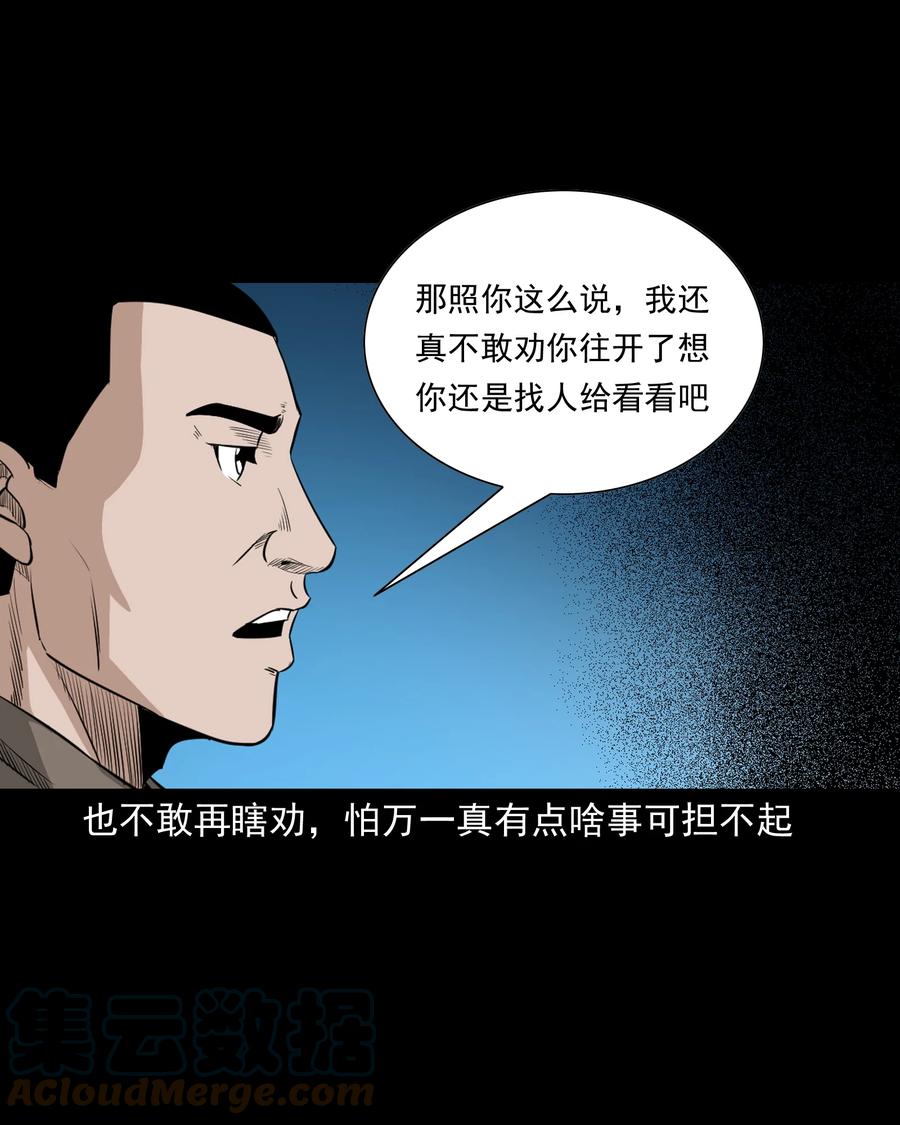 523 送邪54