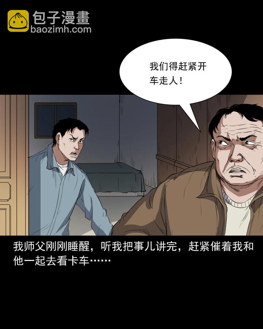 372 公路诡事50