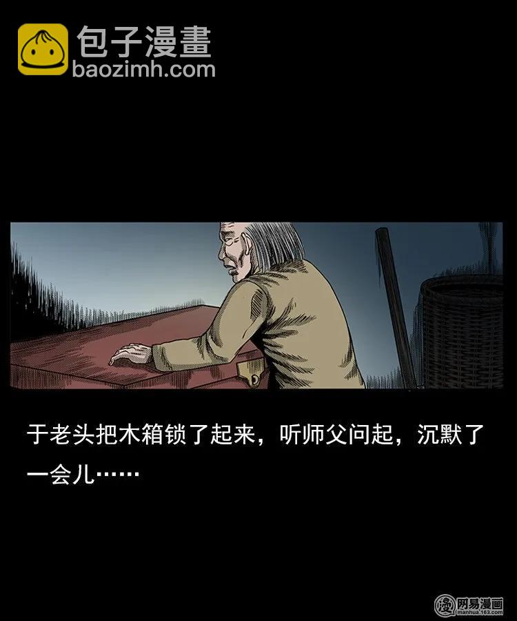 75 扎彩匠之人皮影（上）77
