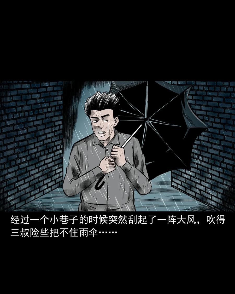 279 三叔的故事45