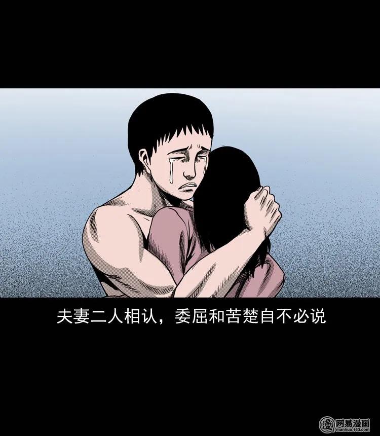 132 换魂（四）58