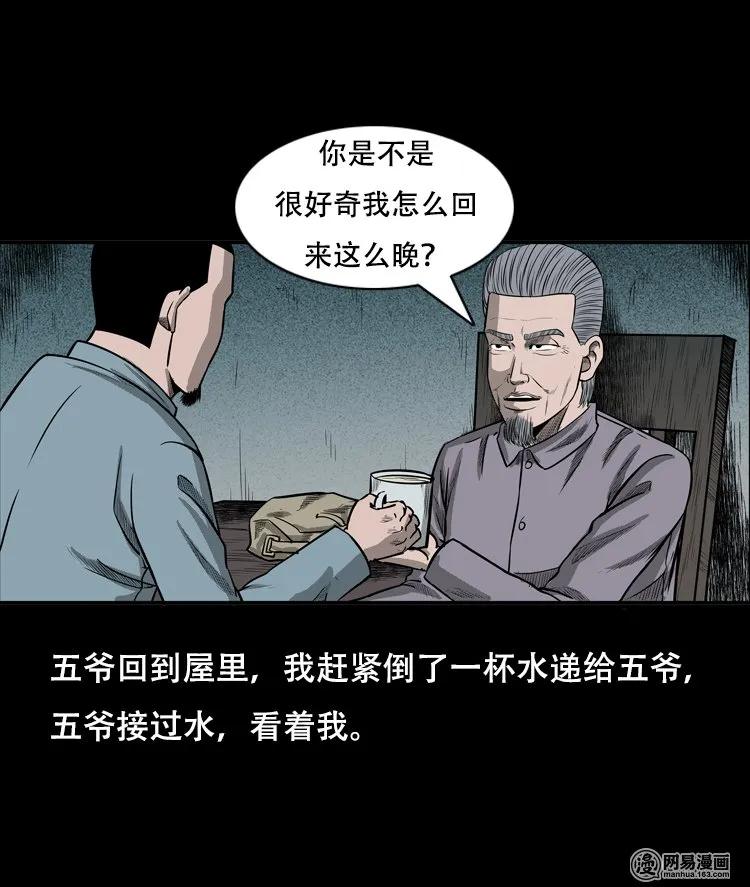 124 欲望布偶（上）5