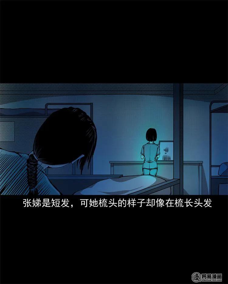 242 噩梦出租屋31