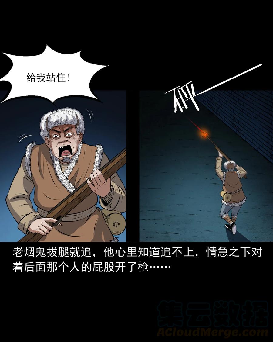 369 老烟鬼（二十三）44