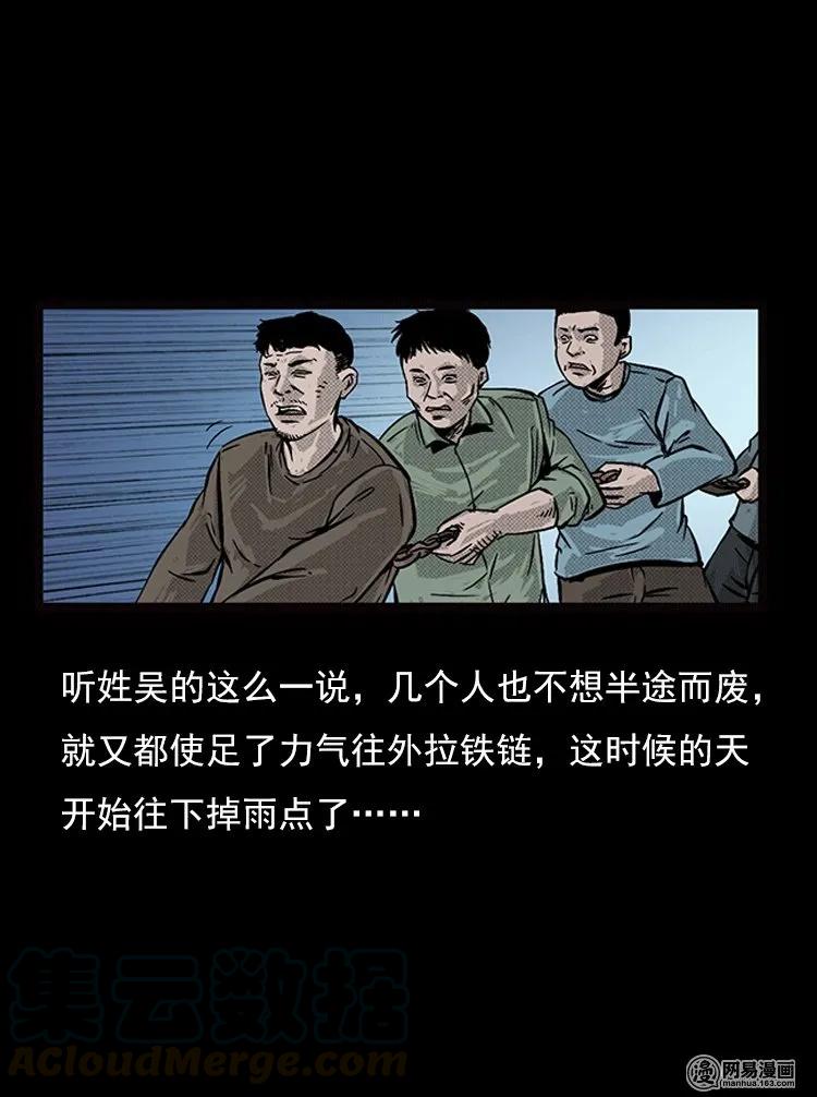 73 锁龙井（上）24