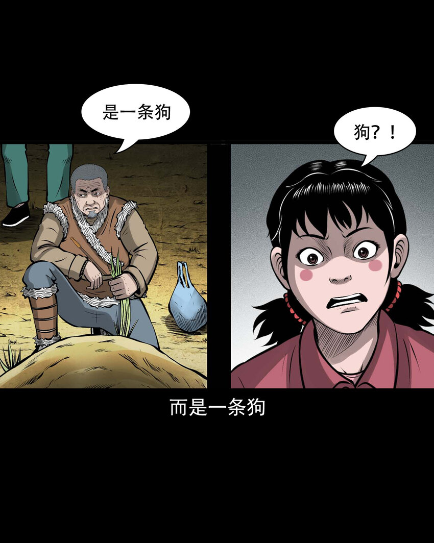 585 老烟鬼130话18