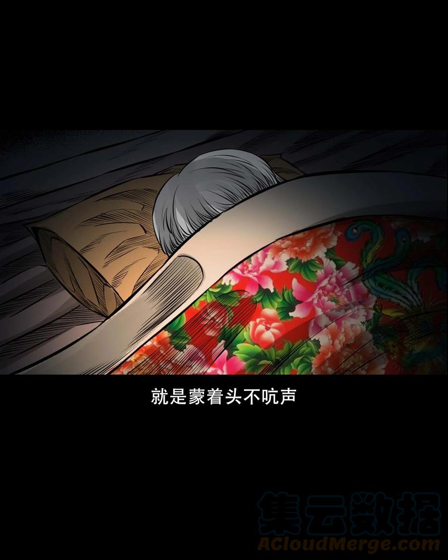 554 姥姥你在吃什么18