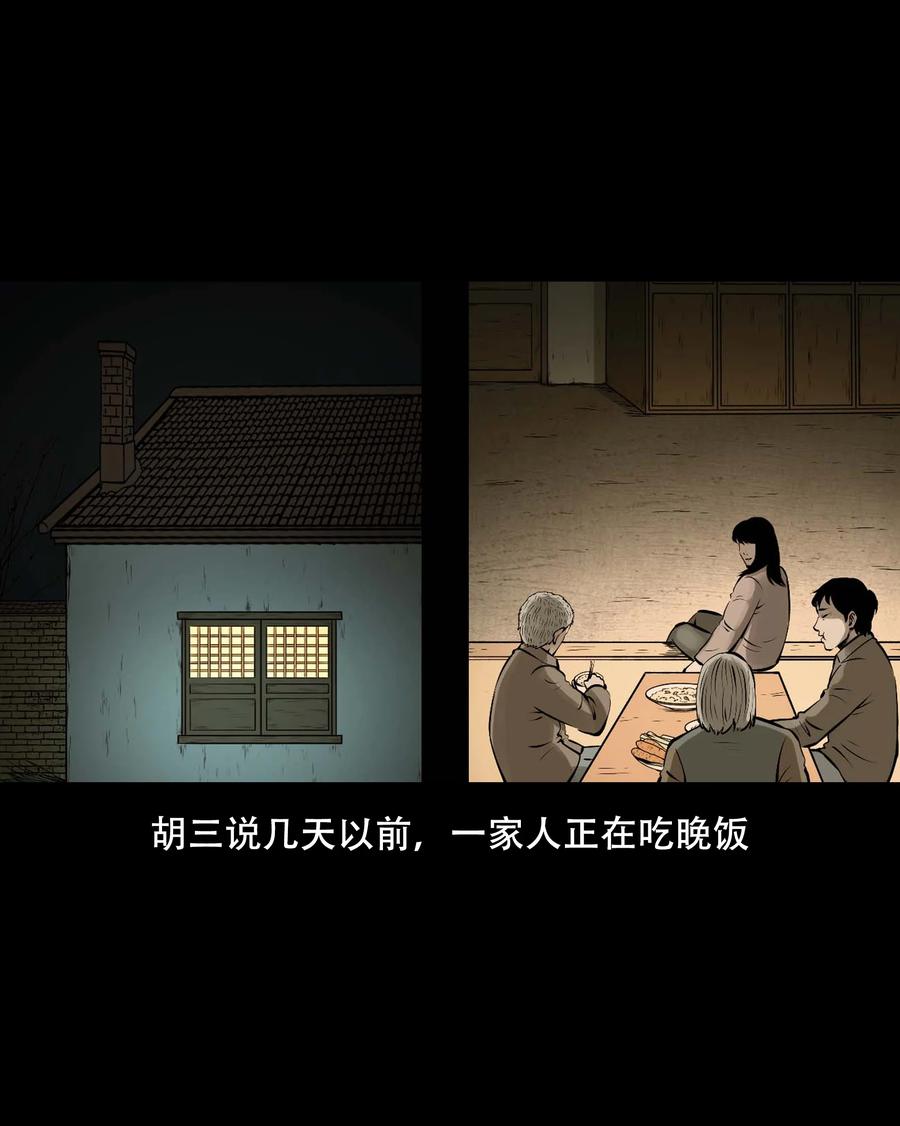 559 老烟鬼116话34