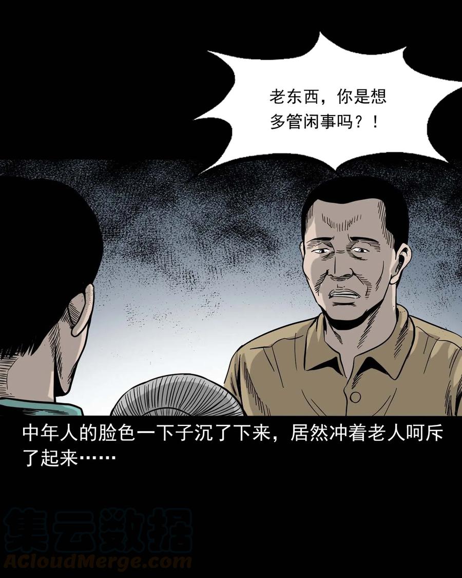 312 卖水婆婆40