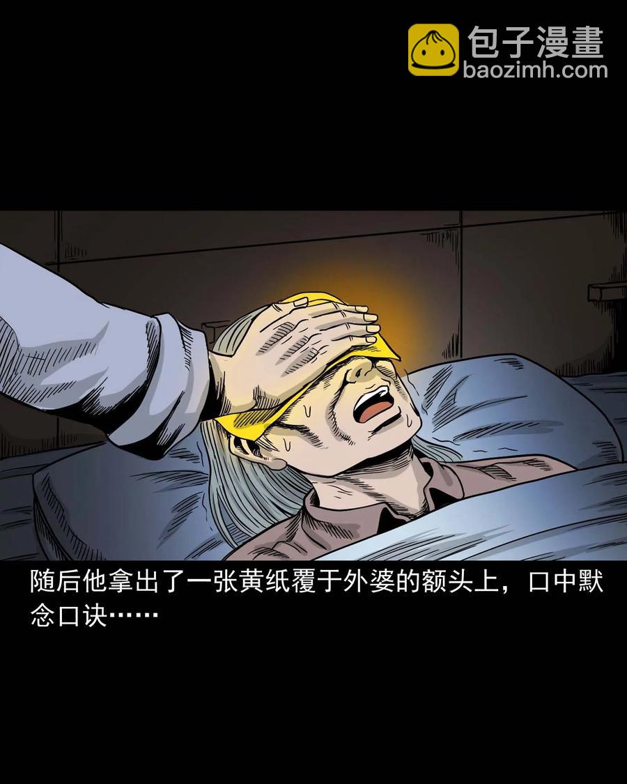 343 外婆的病42