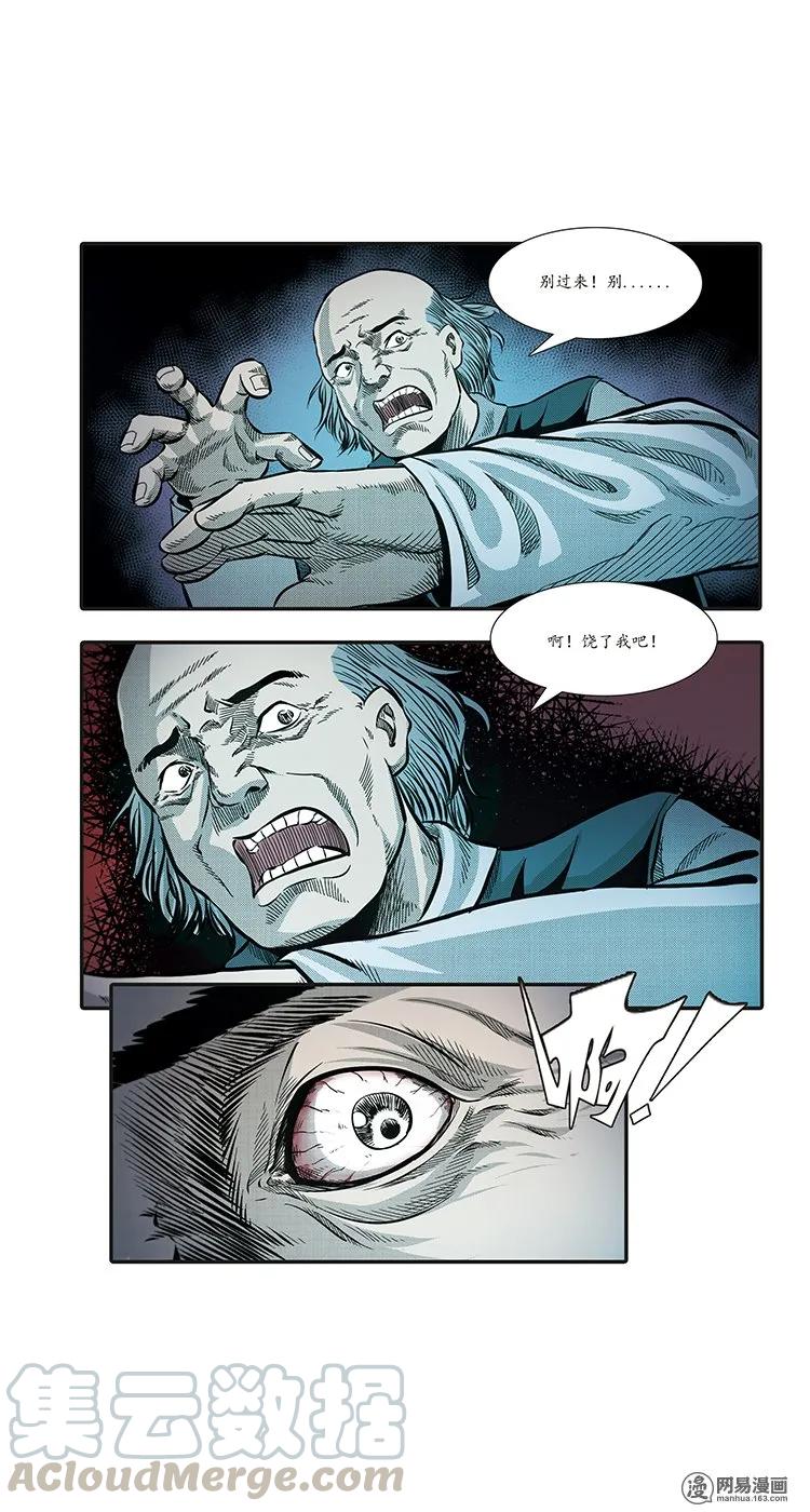 86 诈尸（下）36