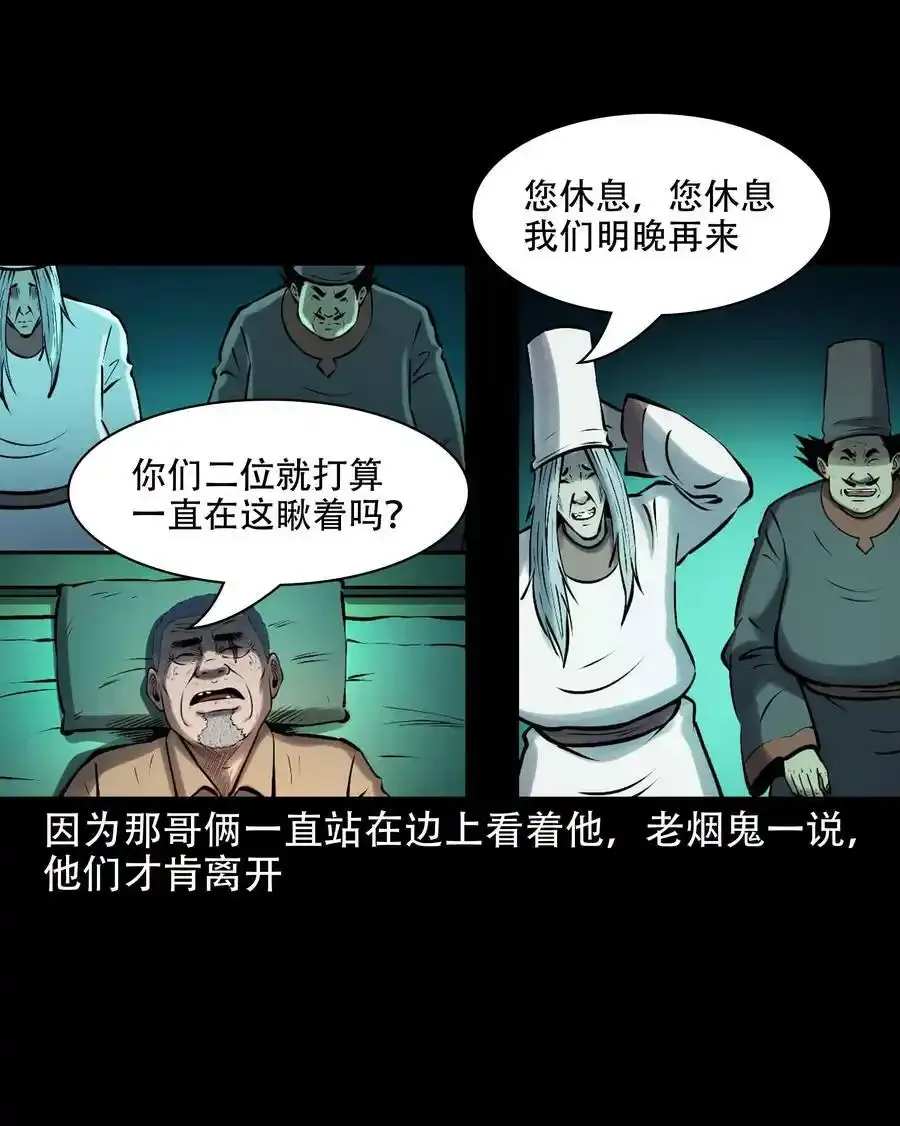 620 老烟鬼150话46
