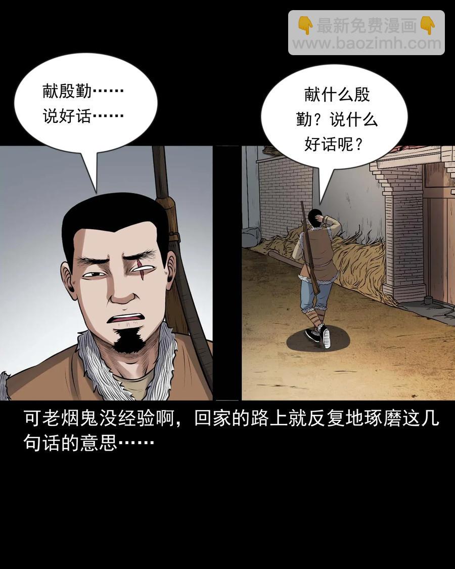 427 老烟鬼5210