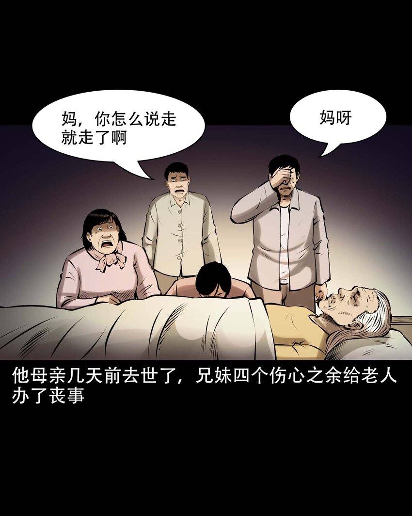 613 老烟鬼146话27