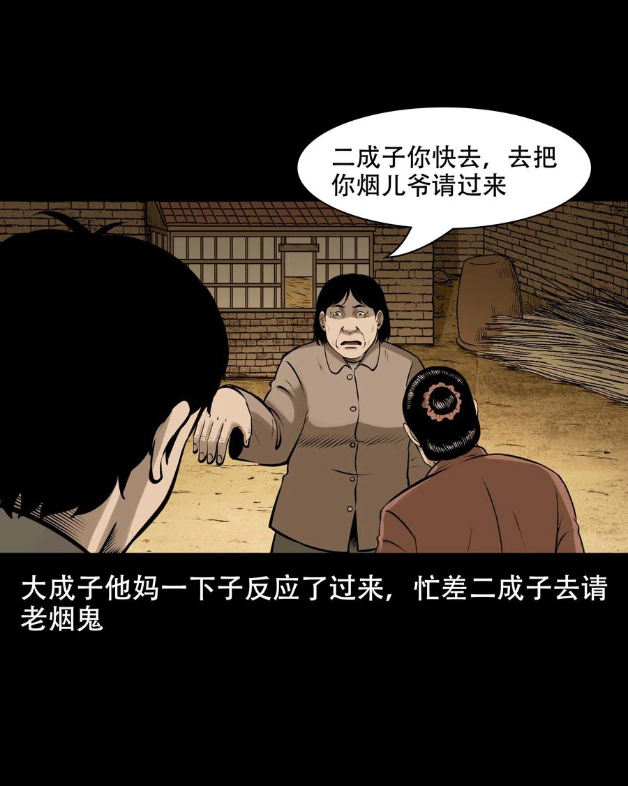 565 老烟鬼119话25