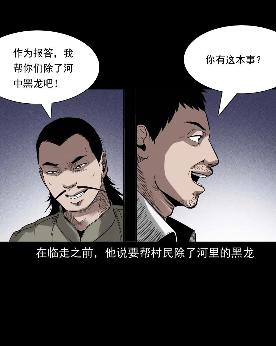 452 河神斗河妖26