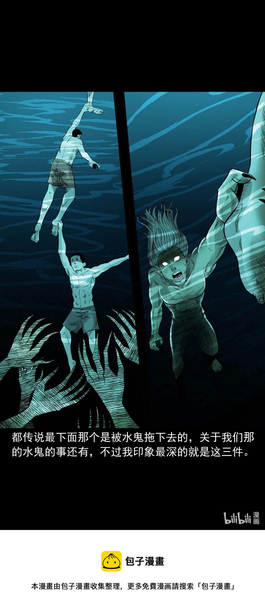 529 水鬼抓人59