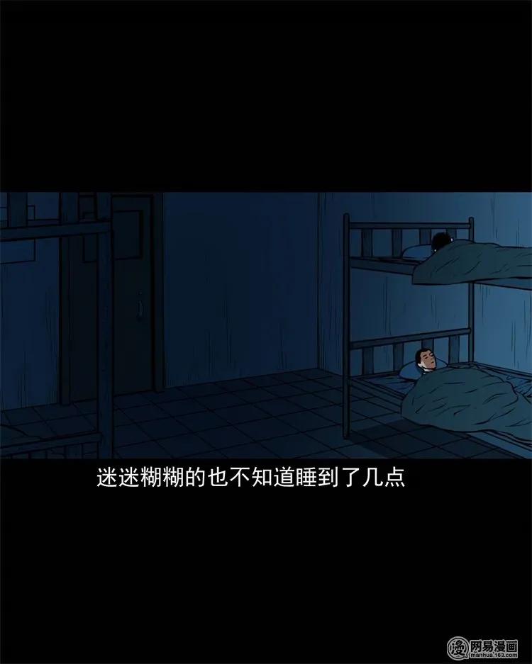 224 技校惊魂31