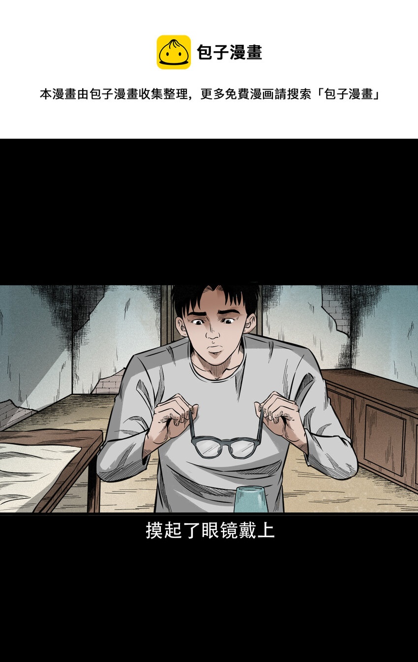 584 乡村教师诡闻244